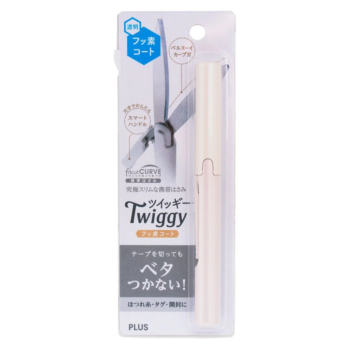 Twiggy Pocket Scissors Fluorine Coated (Non-Stick) - Image 3