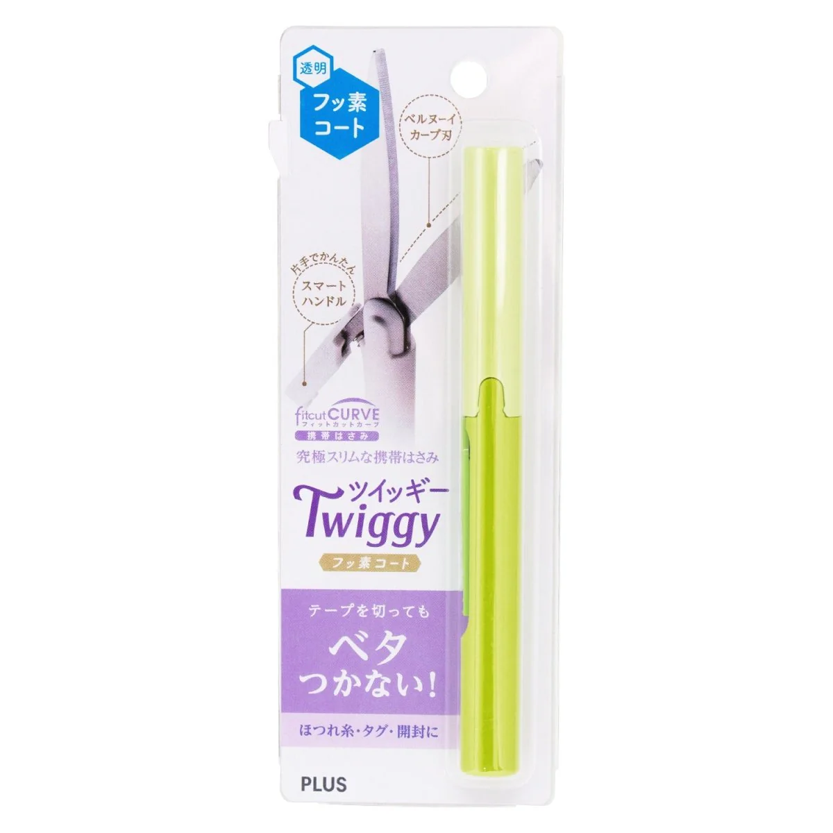 Twiggy Pocket Scissors Fluorine Coated (Non-Stick) - Image 6
